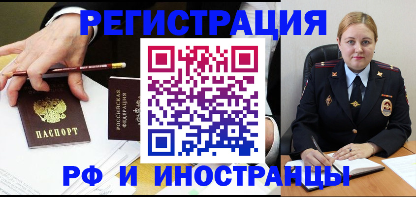 прописка гарантия в Северодвинске