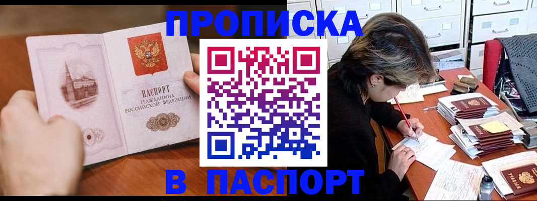 прописка от собственника в Северодвинске