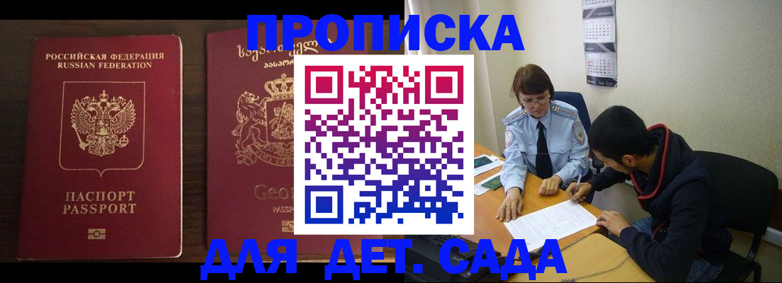 прописка для военкомата в Северодвинске
