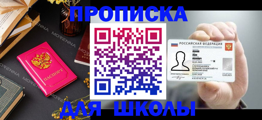 прописка поиск в Северодвинске