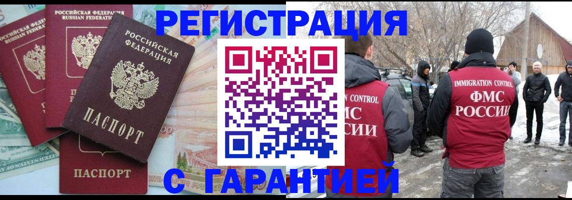 временная прописка в Северодвинске