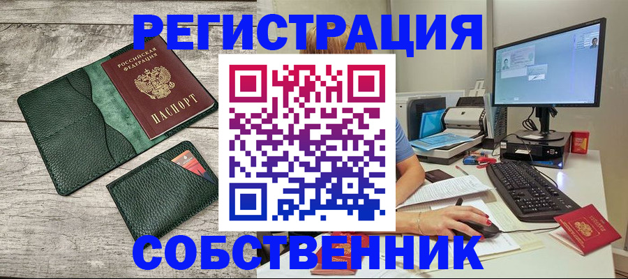 временная регистрация для всех в Северодвинске